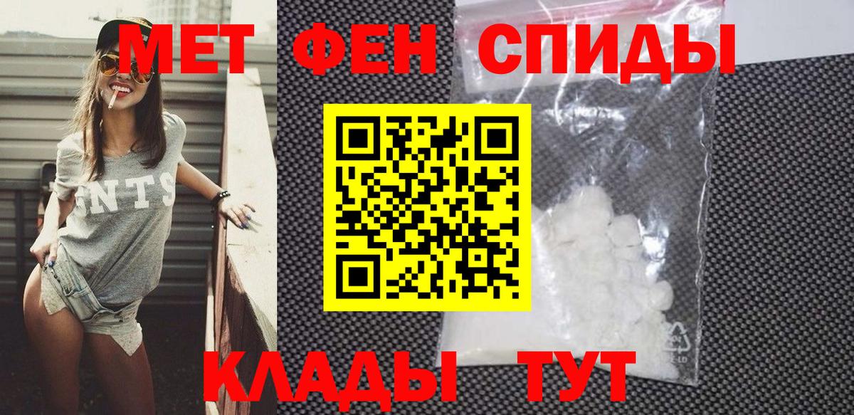 Амфетамин Розовый Кунгур