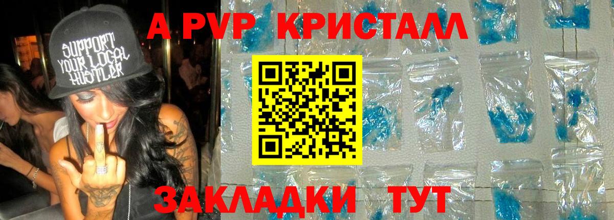 Альфа ПВП СК  Альфа ПВП  Кунгур  Alfa_PVP крисы CK  A-PVP VHQ  Вход с VPN 