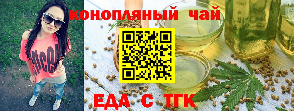 Cannafood марихуана  Вход с VPN  Кунгур 