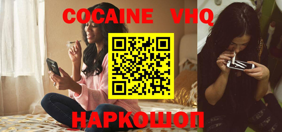 КОКАИН Колумбийский Кунгур