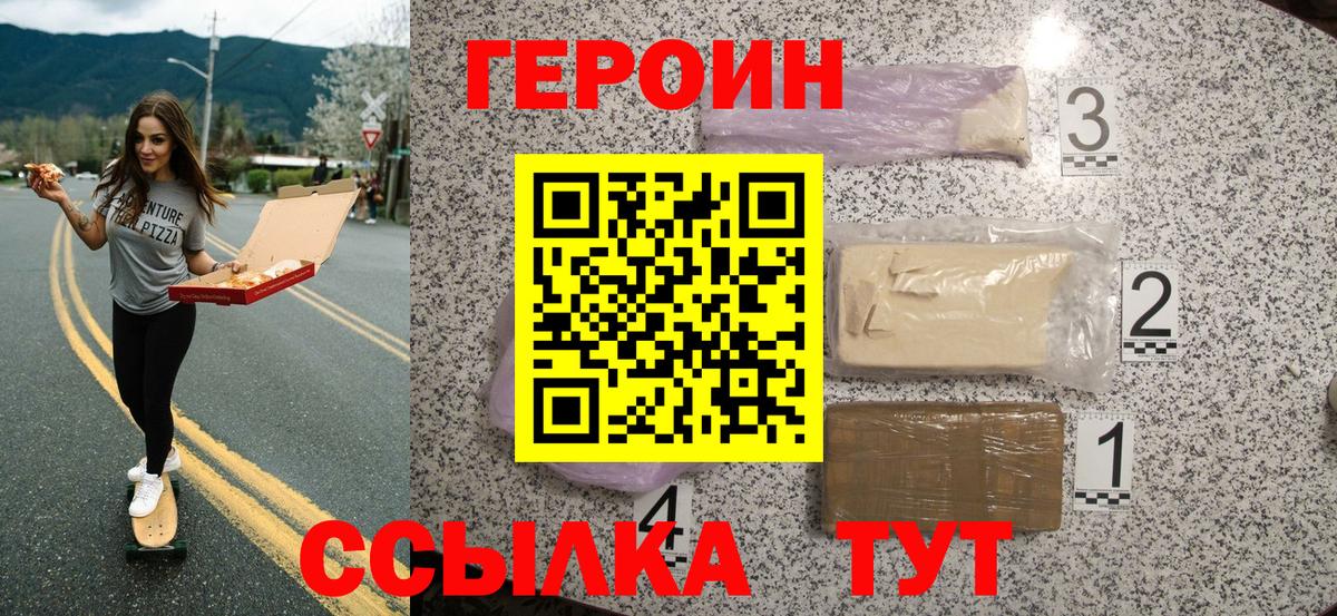 ГЕРОИН афганец  ГЕРОИН  Кунгур  Вход с VPN 