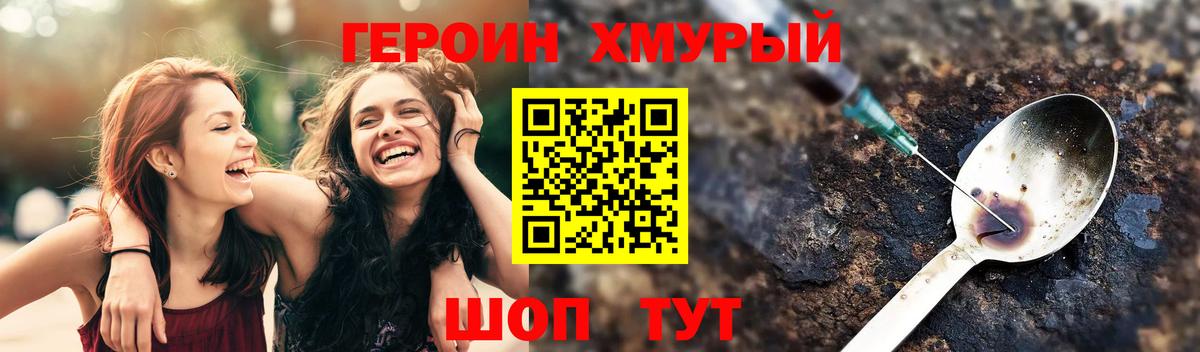 Героин Афган Кунгур