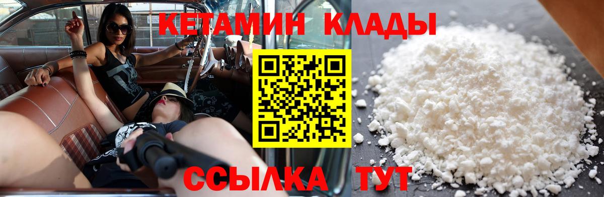 Кунгур  КЕТАМИН ketamine  КЕТАМИН ketamine  Вход с VPN 