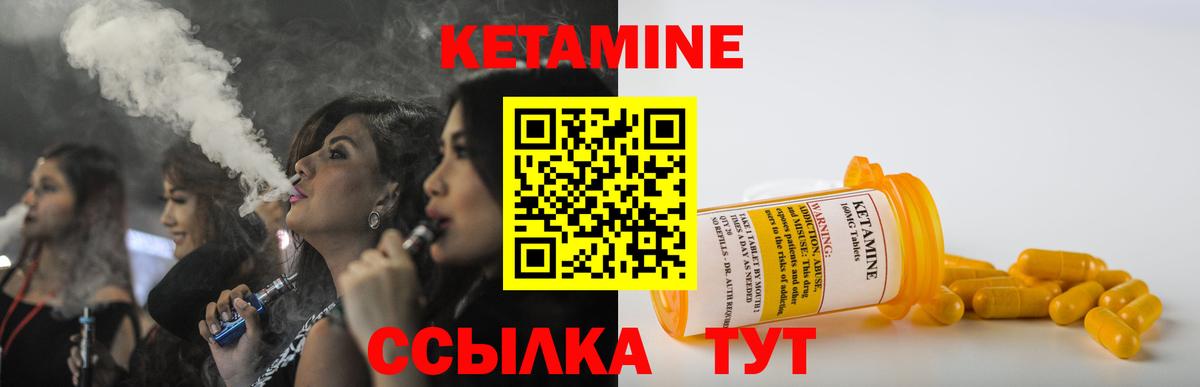 Кетамин ketamine Кунгур
