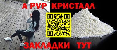 mdpv Жуковский