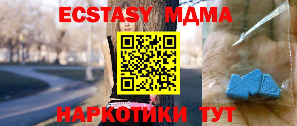 MDMA crystal  МДМА  Кунгур  Вход с VPN 