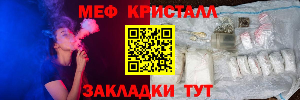 МЕФ кристаллы Кунгур