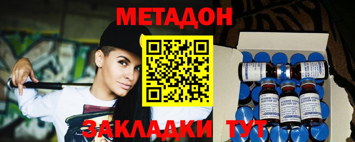 МЕТАДОН кристалл Кунгур