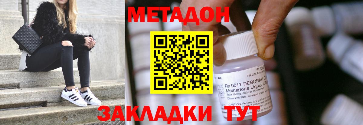 Кунгур  Метадон мёд  Вход с VPN 