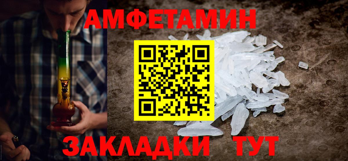 МЕТАМФЕТАМИН мет  МЕТАМФЕТАМИН мет  Кунгур  Вход с VPN 
