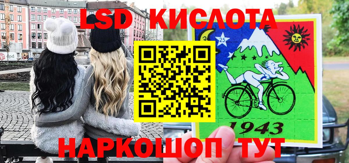 Наркотические марки 1500мкг Кунгур