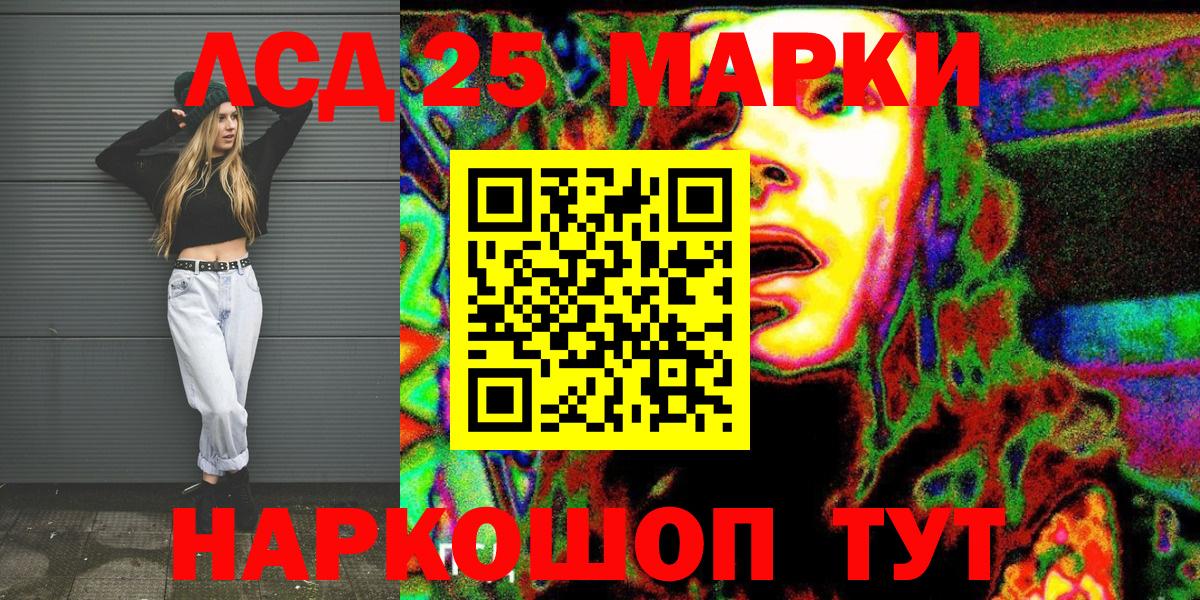 Марки N-bome  наркошоп  Кунгур  Марки 25I-NBOMe 1,8мг  Вход с VPN 