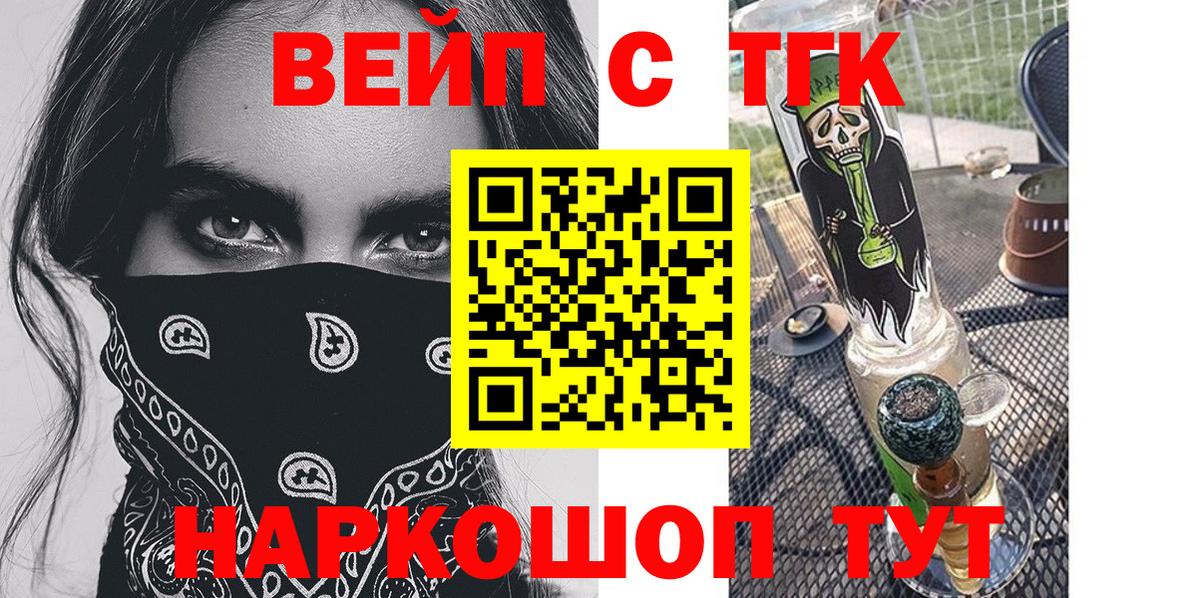 Дистиллят ТГК вейп  Вход с VPN  ТГК THC oil  Кунгур 