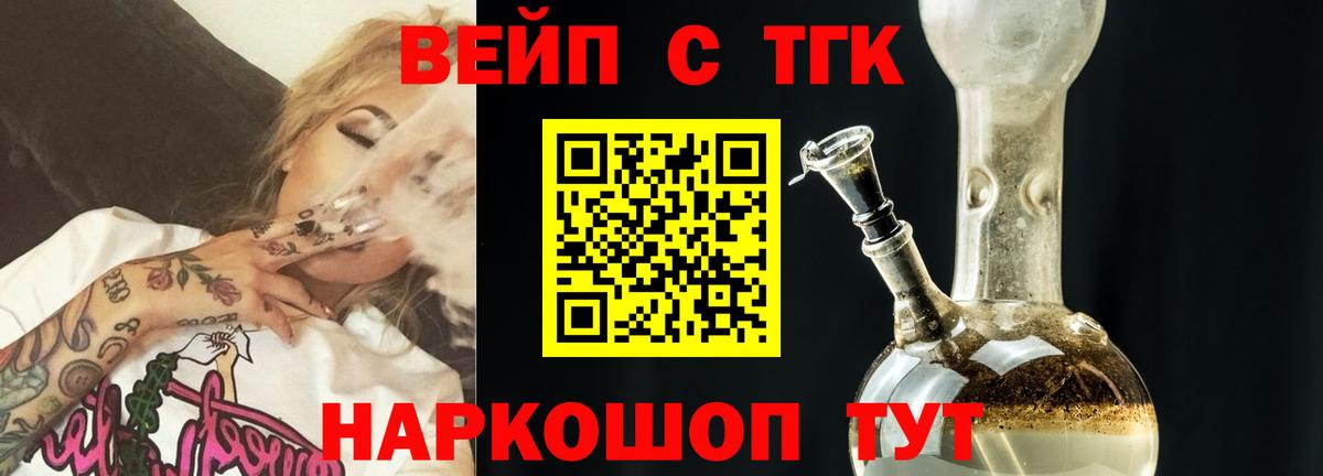 Дистиллят ТГК жижа Кунгур
